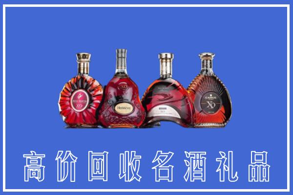 凉山美姑回收洋酒