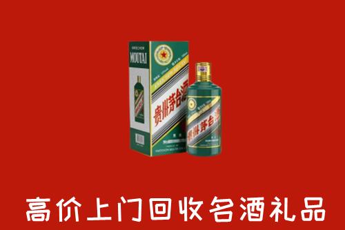 凉山美姑回收五星茅台酒