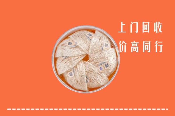 凉山美姑回收燕窝
