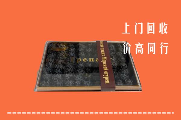 凉山美姑回收礼盒海参