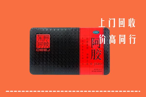 凉山美姑回收阿胶